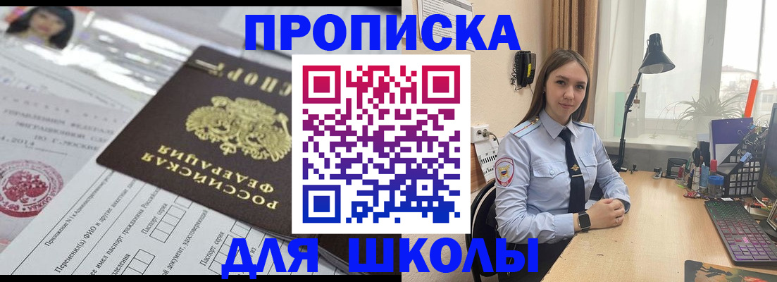 временная регистрация в Кинеле