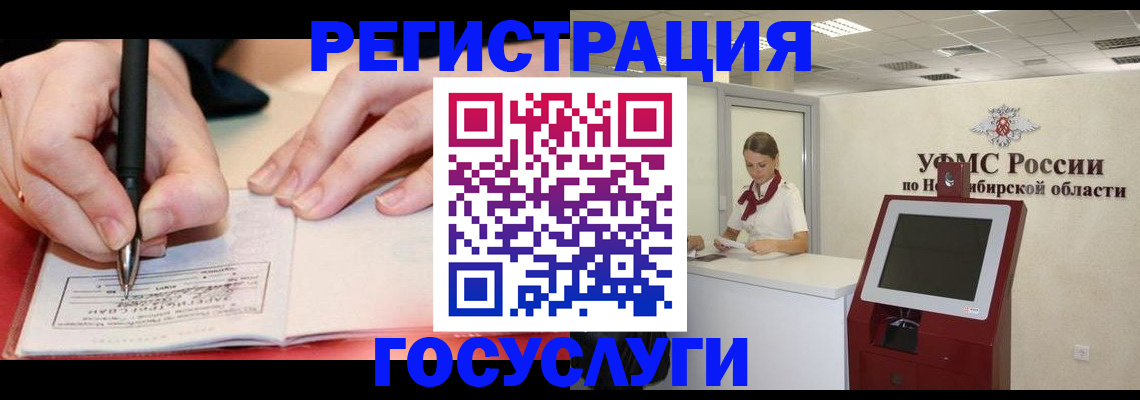 где прописаться в Кинеле